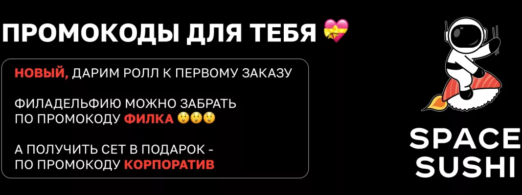 Замовте суші з доставкою додому